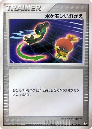 Switch (011/015) - Rayquaza Constructed Starter Deck 1st Edition Rayquaza Constructed Starter Deck Pokemon Japanese Single  Squirtle Squad Card Shop.