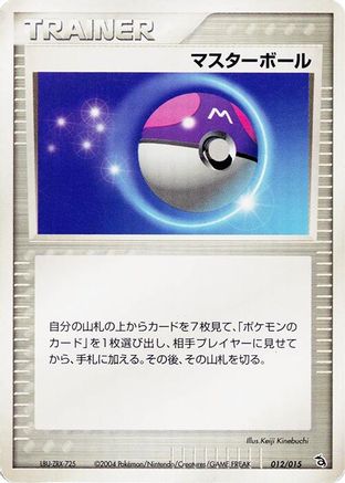 Master Ball (012/015) - Rayquaza Constructed Starter Deck Unlimited Rayquaza Constructed Starter Deck Pokemon Japanese Single  Squirtle Squad Card Shop.