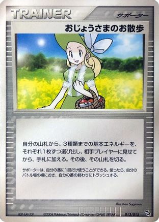 Lady Outing (013/015) - Rayquaza Constructed Starter Deck Unlimited Rayquaza Constructed Starter Deck Pokemon Japanese Single  Squirtle Squad Card Shop.