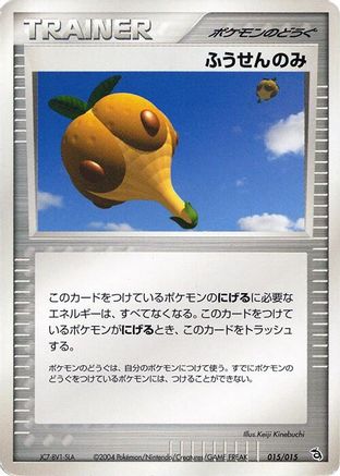Balloon Berry (015/015) - Rayquaza Constructed Starter Deck Unlimited Rayquaza Constructed Starter Deck Pokemon Japanese Single  Squirtle Squad Card Shop.