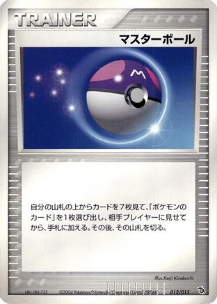 Master Ball (012/015) - Deoxys Constructed Starter Deck Unlimited Deoxys Constructed Starter Deck Pokemon Japanese Single  Squirtle Squad Card Shop.