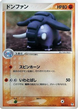 Donphan (008/015) - Deoxys Constructed Starter Deck 1st Edition Deoxys Constructed Starter Deck Pokemon Japanese Single  Squirtle Squad Card Shop.