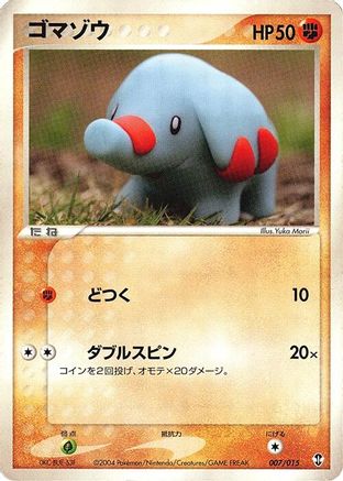 Phanpy (007/015) - Deoxys Constructed Starter Deck Unlimited Deoxys Constructed Starter Deck Pokemon Japanese Single  Squirtle Squad Card Shop.