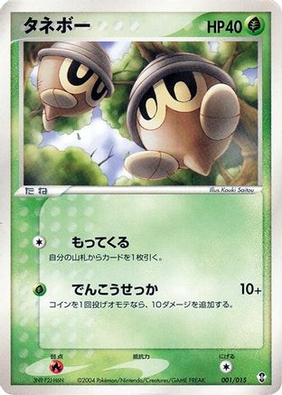 Seedot (001/015) - Deoxys Constructed Starter Deck 1st Edition Deoxys Constructed Starter Deck Pokemon Japanese Single  Squirtle Squad Card Shop.