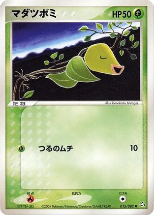 Bellsprout (015/082) - Flight of Legends Unlimited Flight of Legends Pokemon Japanese Single  Squirtle Squad Card Shop.