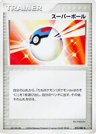 Great Ball (075/082) - Flight of Legends Unlimited Flight of Legends Pokemon Japanese Single  Squirtle Squad Card Shop.