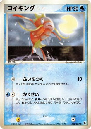 Magikarp (034/082) - Flight of Legends 1st Edition Flight of Legends Pokemon Japanese Single  Squirtle Squad Card Shop.