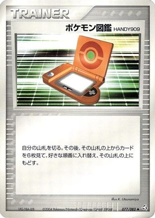 PokeDex HANDY909 (077/082) - Flight of Legends Unlimited Flight of Legends Pokemon Japanese Single  Squirtle Squad Card Shop.