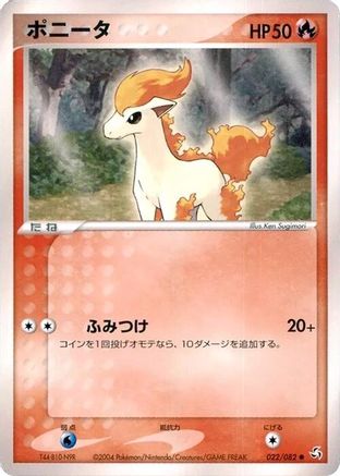 Ponyta (022/082) - Flight of Legends 1st Edition Flight of Legends Pokemon Japanese Single  Squirtle Squad Card Shop.