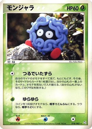 Tangela (018/082) - Flight of Legends Unlimited Flight of Legends Pokemon Japanese Single  Squirtle Squad Card Shop.