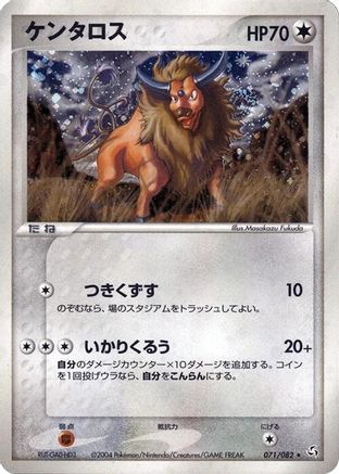 Tauros (071/082) - Flight of Legends 1st Edition Holofoil Flight of Legends Pokemon Japanese Single  Squirtle Squad Card Shop.