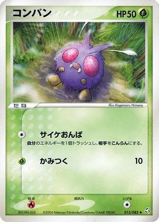 Venonat (013/082) - Flight of Legends Unlimited Flight of Legends Pokemon Japanese Single  Squirtle Squad Card Shop.