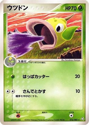 Weepinbell (016/082) - Flight of Legends 1st Edition Flight of Legends Pokemon Japanese Single  Squirtle Squad Card Shop.