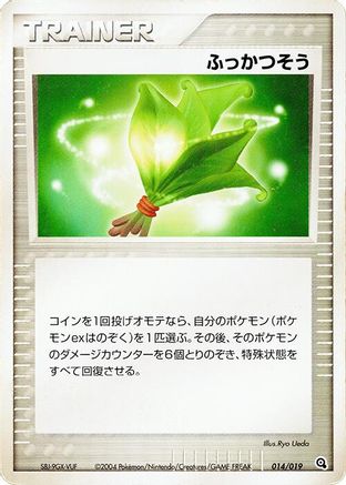 Life Herb (014/019) - Metagross Constructed Starter Deck Unlimited Metagross Constructed Starter Deck Pokemon Japanese Single  Squirtle Squad Card Shop.