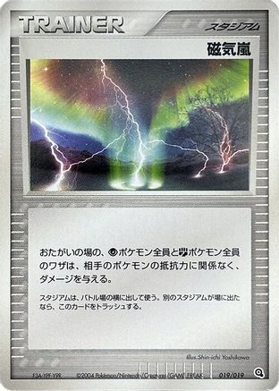 Magnetic Storm (019/019) - Metagross Constructed Starter Deck Unlimited Metagross Constructed Starter Deck Pokemon Japanese Single  Squirtle Squad Card Shop.
