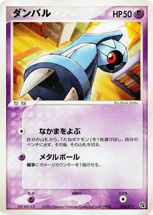 Beldum - 003/019 (003/019) - Metagross Constructed Starter Deck Unlimited Metagross Constructed Starter Deck Pokemon Japanese Single  Squirtle Squad Card Shop.