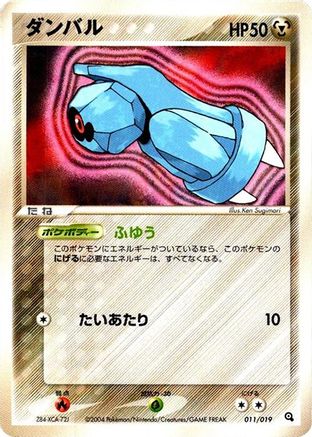 Beldum - 011/019 (011/019) - Metagross Constructed Starter Deck Unlimited Metagross Constructed Starter Deck Pokemon Japanese Single  Squirtle Squad Card Shop.