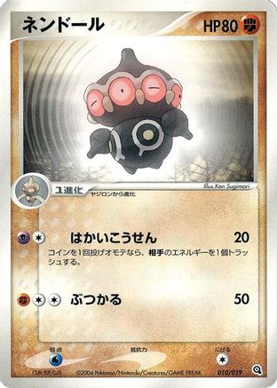 Claydol (010/019) - Metagross Constructed Starter Deck 1st Edition Metagross Constructed Starter Deck Pokemon Japanese Single  Squirtle Squad Card Shop.