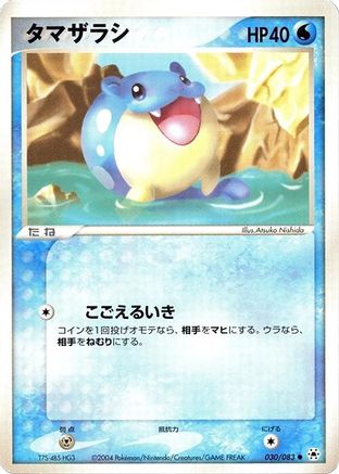 Spheal (030/083) - Undone Seal 1st Edition Undone Seal Pokemon Japanese Single  Squirtle Squad Card Shop.