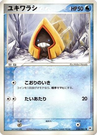 Snorunt (028/083) - Undone Seal 1st Edition Undone Seal Pokemon Japanese Single  Squirtle Squad Card Shop.