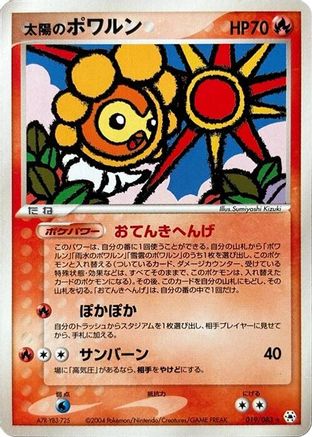 Sunny Castform (019/083) - Undone Seal 1st Edition Undone Seal Pokemon Japanese Single  Squirtle Squad Card Shop.