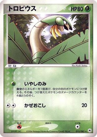 Tropius (015/083) - Undone Seal 1st Edition Undone Seal Pokemon Japanese Single  Squirtle Squad Card Shop.