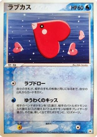 Luvdisc (037/083) - Undone Seal 1st Edition Undone Seal Pokemon Japanese Single  Squirtle Squad Card Shop.