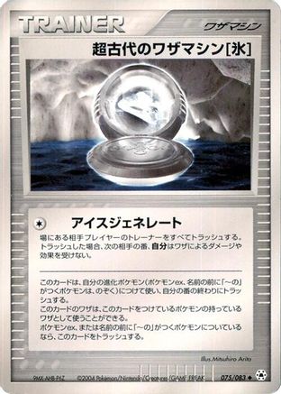 Ancient Technical Machine Ice (075/083) - Undone Seal 1st Edition Undone Seal Pokemon Japanese Single  Squirtle Squad Card Shop.