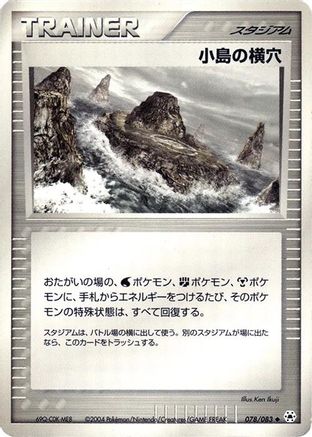 Island Cave (078/083) - Undone Seal 1st Edition Undone Seal Pokemon Japanese Single  Squirtle Squad Card Shop.