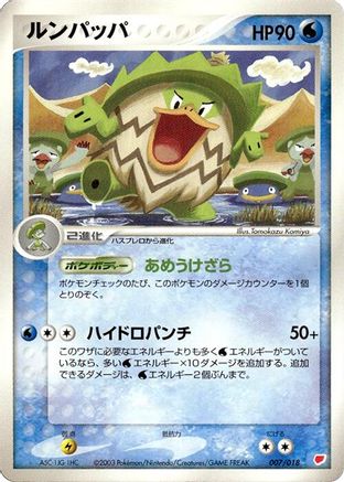 Ludicolo (007/018) - Gift Box Latias Gift Box (Latias) Pokemon Japanese Single  Squirtle Squad Card Shop.