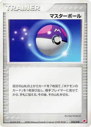 Master Ball (016/018) - Gift Box Latias Gift Box (Latias) Pokemon Japanese Single  Squirtle Squad Card Shop.