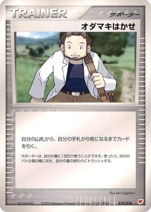 Professor Birch (018/018) - Gift Box Latias Gift Box (Latias) Pokemon Japanese Single  Squirtle Squad Card Shop.