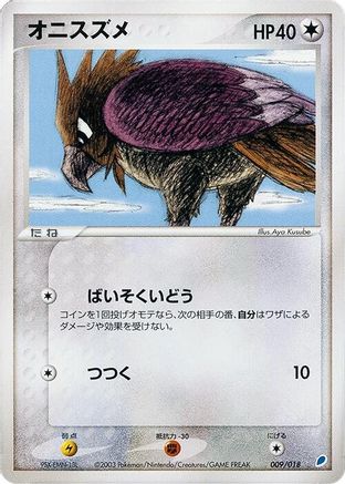 Spearow (009/018) - Gift Box Latios Gift Box (Latios) Pokemon Japanese Single  Squirtle Squad Card Shop.