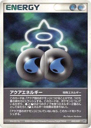 Aqua Energy (033/033) - Aqua Deck Kit Unlimited Aqua Deck Kit Pokemon Japanese Single  Squirtle Squad Card Shop.
