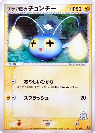 Team Aqua's Chinchou (015/033) - Aqua Deck Kit 1st Edition Aqua Deck Kit Pokemon Japanese Single  Squirtle Squad Card Shop.