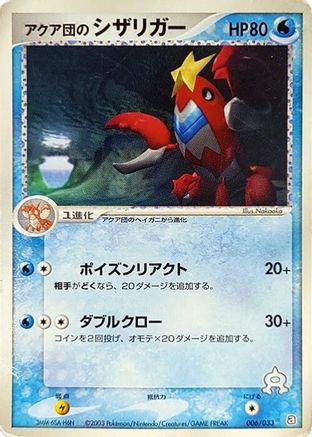 Team Aqua's Crawdaunt (006/033) - Aqua Deck Kit 1st Edition Aqua Deck Kit Pokemon Japanese Single  Squirtle Squad Card Shop.