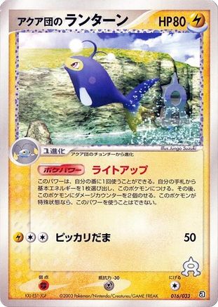 Team Aqua's Lanturn (016/033) - Aqua Deck Kit Unlimited Aqua Deck Kit Pokemon Japanese Single  Squirtle Squad Card Shop.
