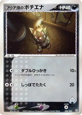 Team Aqua's Poochyena - 020/033 (020/033) - Aqua Deck Kit 1st Edition Aqua Deck Kit Pokemon Japanese Single  Squirtle Squad Card Shop.