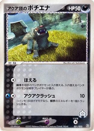 Team Aqua's Poochyena - 021/033 (021/033) - Aqua Deck Kit Unlimited Aqua Deck Kit Pokemon Japanese Single  Squirtle Squad Card Shop.