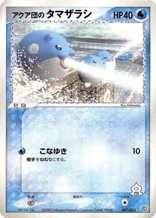 Team Aqua's Spheal - 007/033 (007/033) - Aqua Deck Kit Unlimited Aqua Deck Kit Pokemon Japanese Single  Squirtle Squad Card Shop.