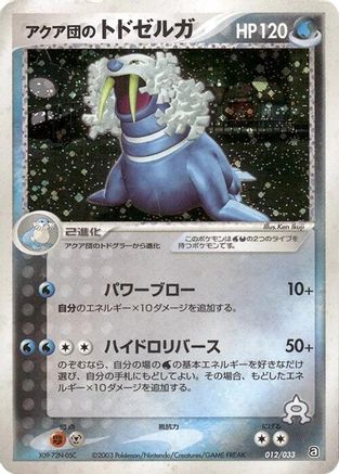 Team Aqua's Walrein - 012/033 (012/033) - Aqua Deck Kit 1st Edition Holofoil Aqua Deck Kit Pokemon Japanese Single  Squirtle Squad Card Shop.