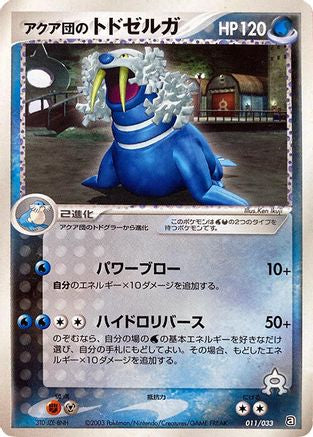 Team Aqua's Walrein - 011/033 (011/033) - Aqua Deck Kit 1st Edition Aqua Deck Kit Pokemon Japanese Single  Squirtle Squad Card Shop.