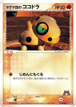 Team Magma's Aron - 010/033 (010/033) - Magma Deck Kit Unlimited Magma Deck Kit Pokemon Japanese Single  Squirtle Squad Card Shop.