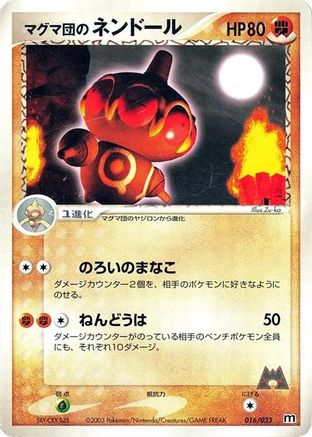 Team Magma's Claydol (016/033) - Magma Deck Kit 1st Edition Magma Deck Kit Pokemon Japanese Single  Squirtle Squad Card Shop.