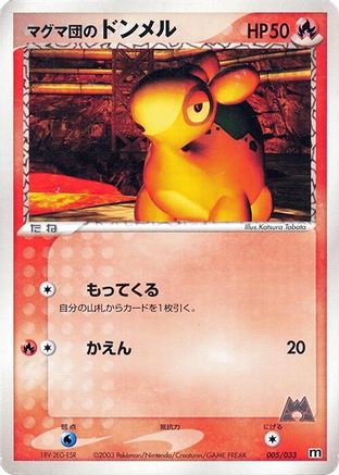 Team Magma's Numel (005/033) - Magma Deck Kit Unlimited Magma Deck Kit Pokemon Japanese Single  Squirtle Squad Card Shop.