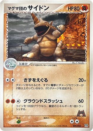 Team Magma's Rhydon (009/033) - Magma Deck Kit 1st Edition Magma Deck Kit Pokemon Japanese Single  Squirtle Squad Card Shop.