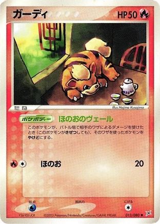 Growlithe (013/080) - Magma VS Aqua Two Ambitions Unlimited Magma VS Aqua: Two Ambitions Pokemon Japanese Single  Squirtle Squad Card Shop.