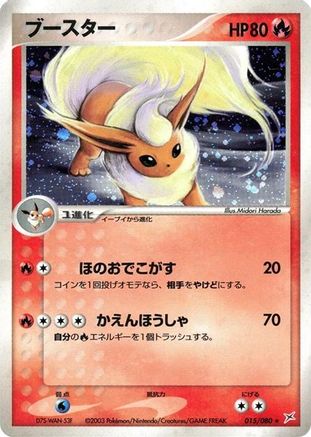 Flareon (015/080) - Magma VS Aqua Two Ambitions Unlimited Holofoil Magma VS Aqua: Two Ambitions Pokemon Japanese Single  Squirtle Squad Card Shop.