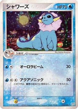 Vaporeon (022/080) - Magma VS Aqua Two Ambitions 1st Edition Holofoil Magma VS Aqua: Two Ambitions Pokemon Japanese Single  Squirtle Squad Card Shop.