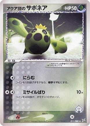 Team Aqua's Cacnea (011/080) - Magma VS Aqua Two Ambitions 1st Edition Magma VS Aqua: Two Ambitions Pokemon Japanese Single  Squirtle Squad Card Shop.